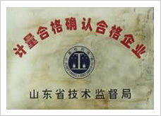 計量合格確認(rèn)合格企業(yè)